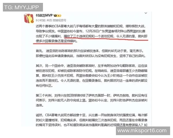 火记怒斥裁判报告无效若不惩罚裁判何谈公正与公平
