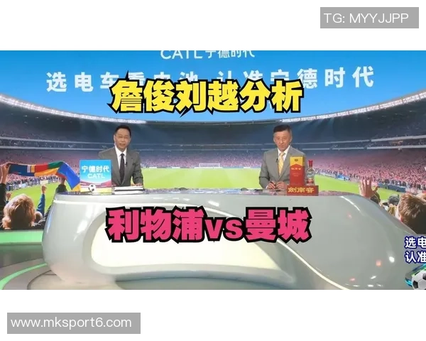詹俊分析利物浦教练团队转型决心与老问题的持续挑战需耐心应对